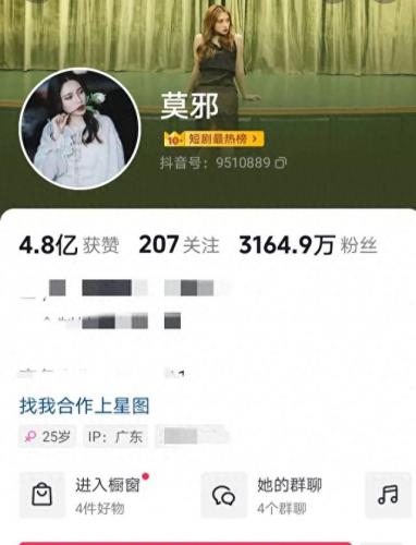 东莞抖音网红排名前十(东莞抖音达人排行榜)插图2