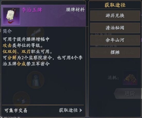 庆余年手游平民怎么玩(手游庆余年怎么玩不了)插图12