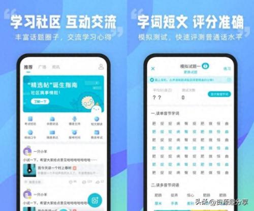 排名前十的大学生app(大学app软件排行榜)插图10