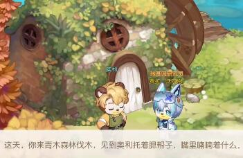 奥比岛手游黑胶唱片商店怎么开(奥比岛手游怎么买材料)插图1