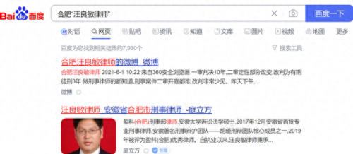 安徽盗窃案律师排名前十(安徽亓林律师)插图9