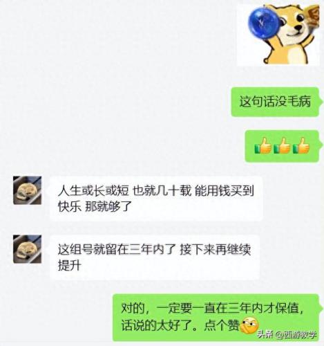 梦幻西游手游消费过万(梦幻西游手游卖经验)插图8
