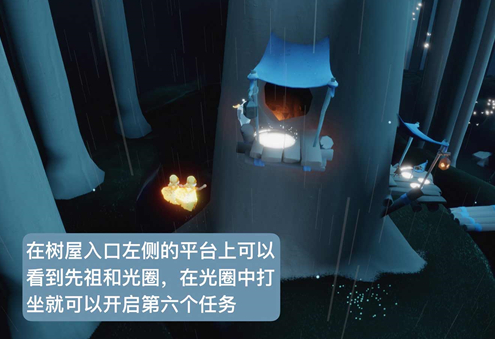 光遇大树屋第六个任务怎么完成(光遇大树屋第6个任务)插图4