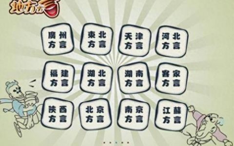十大东北话排行榜(东北十大最难认的方言)