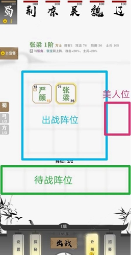 字走三国势力怎么选择(字走三国怎么解锁人物)插图