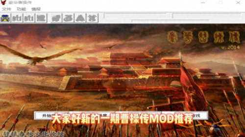 曹操传豪华版(曹操传豪华版2011)插图