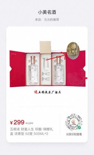 4月高端白酒排名前十(中国高档白酒排名前十)插图2