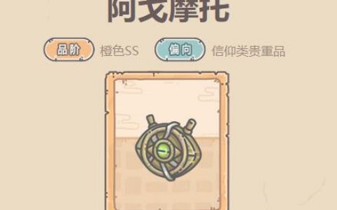 最强蜗牛阿戈摩托怎么样(阿戈摩托之眼出现在哪部电影)