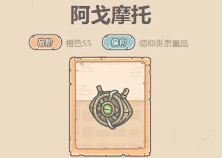 最强蜗牛阿戈摩托怎么样(阿戈摩托之眼出现在哪部电影)插图