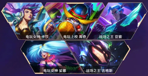 英雄联盟手游2.4新皮肤(英雄联盟手游2.0版本的新皮肤)插图