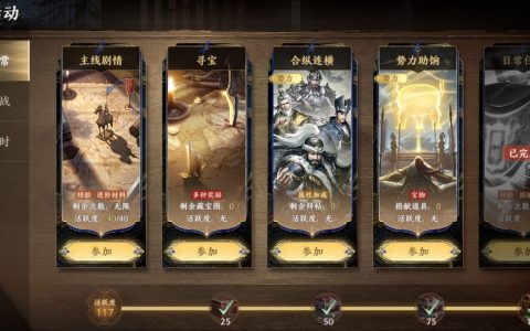 极无双2常驻活动玩法奖励大全(极无双2组队玩法)
