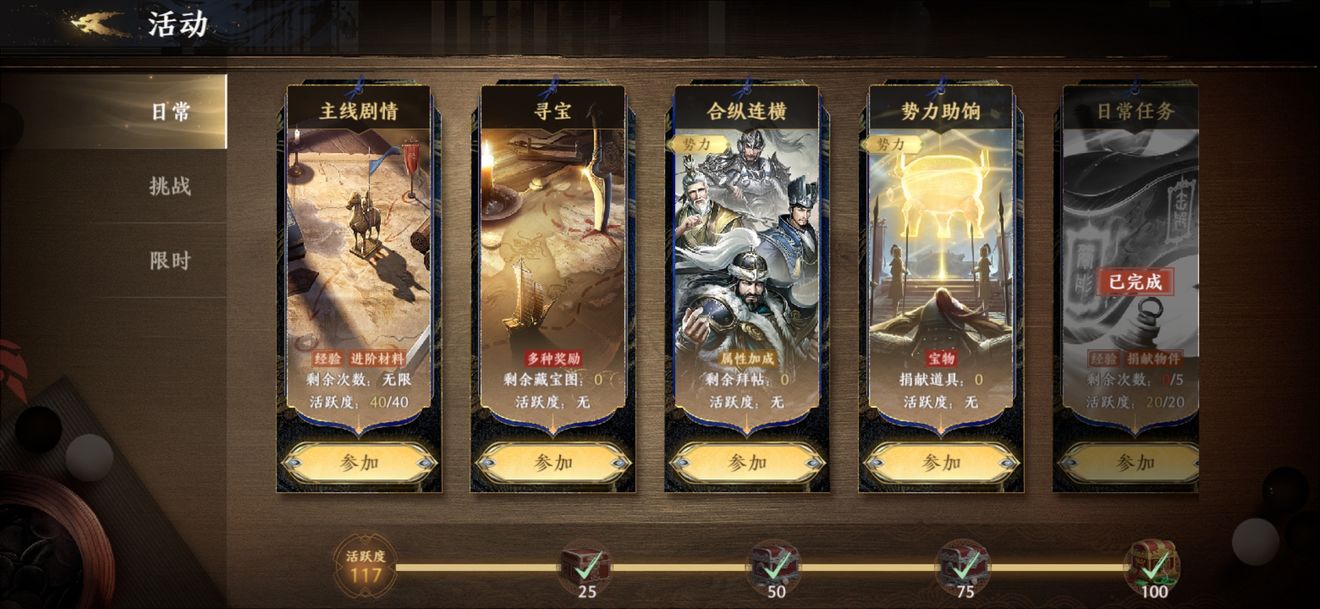 极无双2常驻活动玩法奖励大全(极无双2组队玩法)插图