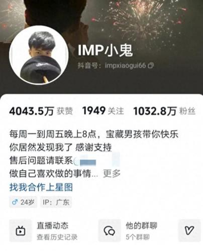 东莞抖音网红排名前十(东莞抖音达人排行榜)插图3
