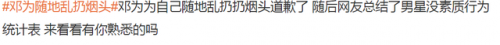 十大没素养明星男生排行榜(明星名字大全男生可爱)插图8