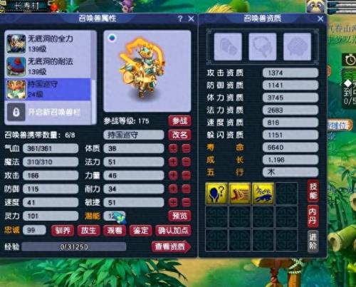 梦幻西游最难合的宝宝(梦幻西游各阶段最好的宝宝)插图4