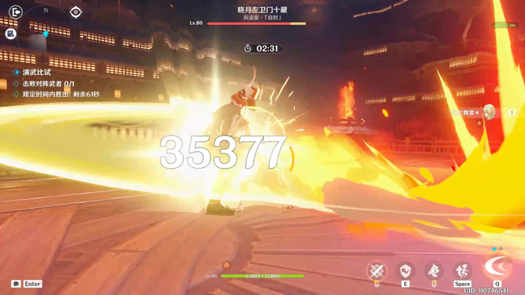 原神演武传心第五天晓月左卫门十藏打法攻略(原神演武传心第三天攻略指南)插图6