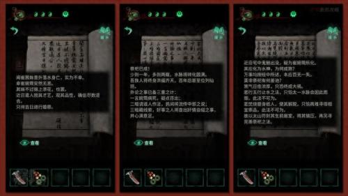 纸嫁衣4第五章攻略(纸嫁衣4第五章)插图7