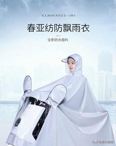 十大雨衣排行榜最新款(公认最好的雨衣)插图3