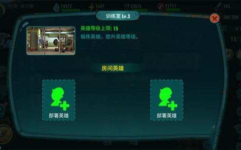 辐射避难所ol人物怎么升级(辐射避难所online人物培养)