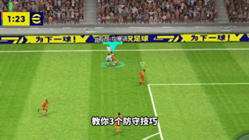 实况足球2013技巧(实况足球2013 教程)插图