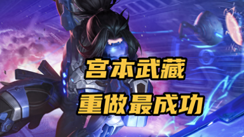 王者荣耀花木兰重做(王者荣耀花木兰重做吗)插图3