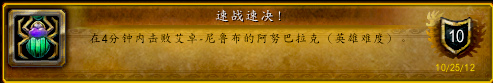 极度冰寒成就(极度冰寒成就魔兽)插图13