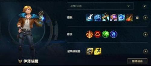 lol冒险家出装(lol探险家最新出装顺序)插图12