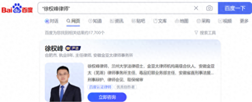 安徽盗窃案律师排名前十(安徽亓林律师)插图6