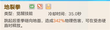 超能守护者攻略(超能守护者开服时间表)插图2