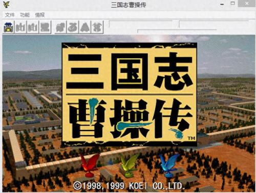 三国志曹操传攻略(曹操传刷果子技巧)插图