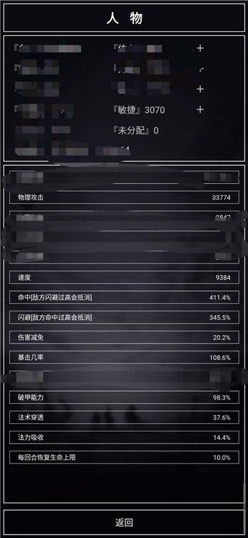 魔武技能搭配图表(魔武怎么刷天赋)插图1