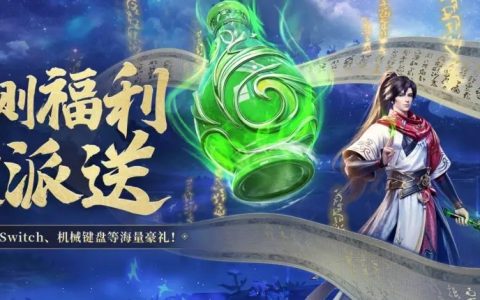 凡人修仙传人界篇手游礼包码真实可用兑换码大全2023(凡人修仙传仙界篇手游礼包码大全)