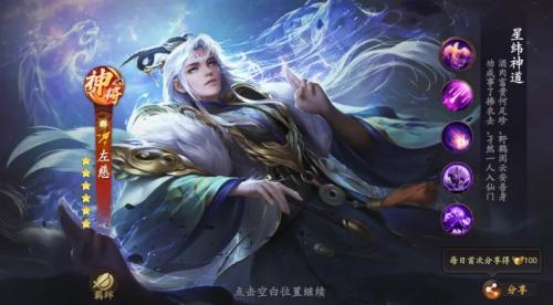 乱世逐鹿左慈战形阵容选择推荐(乱世逐鹿左慈阵容推荐)插图