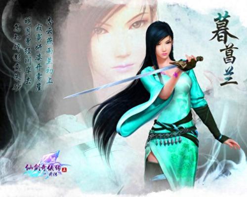仙剑奇侠传5前传dlc(仙剑奇侠传5前传技能)插图5