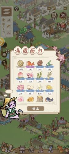 解忧小村落没填的坑一览(解忧小村落游戏)插图