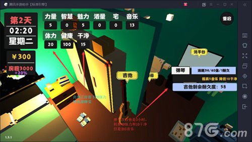属性与生活2第一个月怎么度过(属性与生活2四个属性)插图2