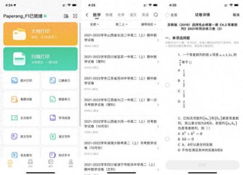 热敏打印机十大品牌排行榜(热敏打印机哪家强)插图11