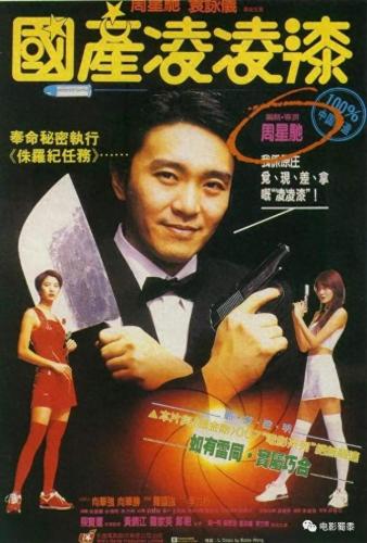 十大搞笑武打剧排行榜名单(十大搞笑武打片大全)插图21