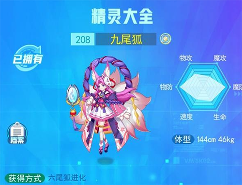 超级精灵手表九尾狐宝箱怎么获得(超级精灵手表怎样获得隐藏精灵)插图