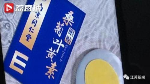 叶黄素眼贴排名前十的品牌(学生叶黄素眼贴哪家好)插图11
