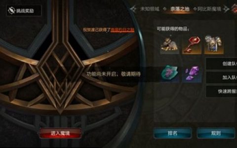 拉结尔无限深渊怎么进(无限深渊拉结尔)