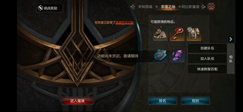 拉结尔无限深渊怎么进(无限深渊拉结尔)插图