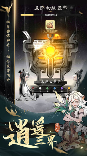 仙侠手游人气排行榜前十名(2023最火爆的仙侠游戏)插图10