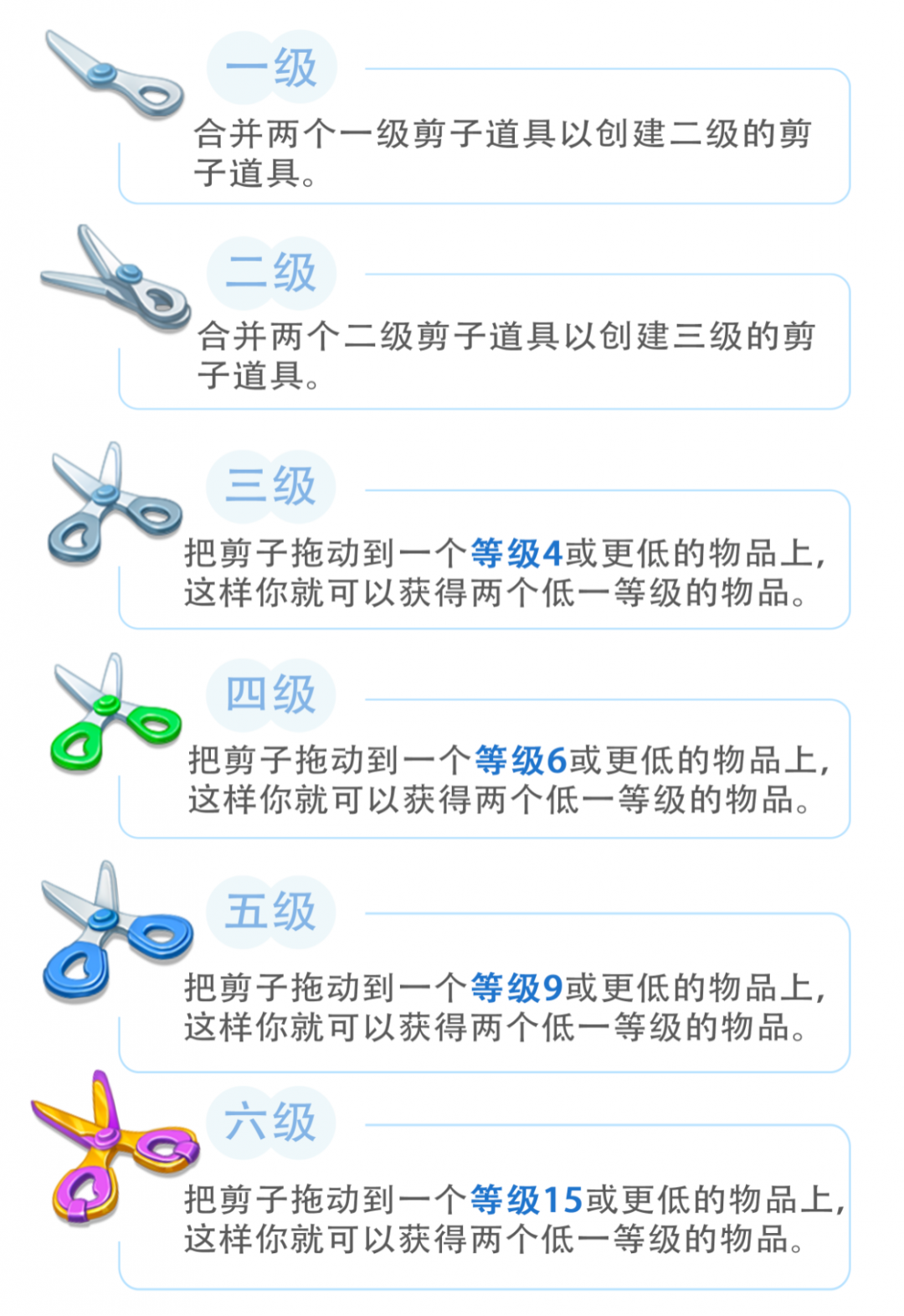 欢乐消除开心假日3种道具使用攻略​（欢乐消除开心假日道具）插图2