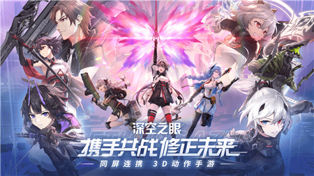 深空之眼怎么用qq登录(深空之眼十曜金乌技能加点)插图