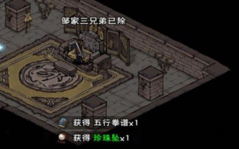 烟雨江湖邹家堡8回合怎么跳怪(烟雨江湖邹家堡怎么完成)