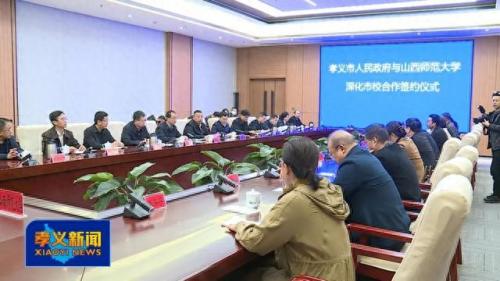 孝义十大名牌大学排行榜(孝义考上大学)插图