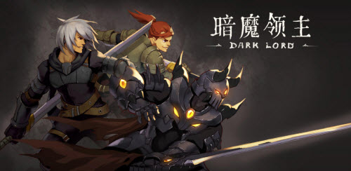 暗魔领主手游推荐(暗魔领主最强流派)插图