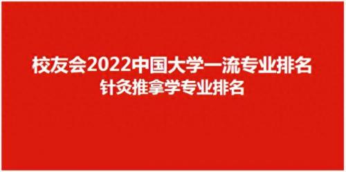 排名前十推拿按摩学校广州(广东小儿推拿学校排名)插图