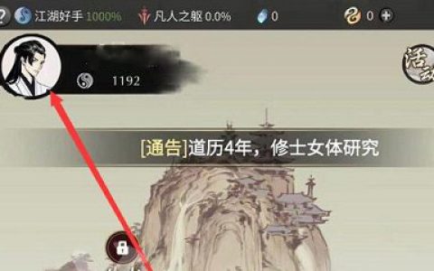 一念逍遥怎么改名(一念逍遥掌天壶怎么用)
